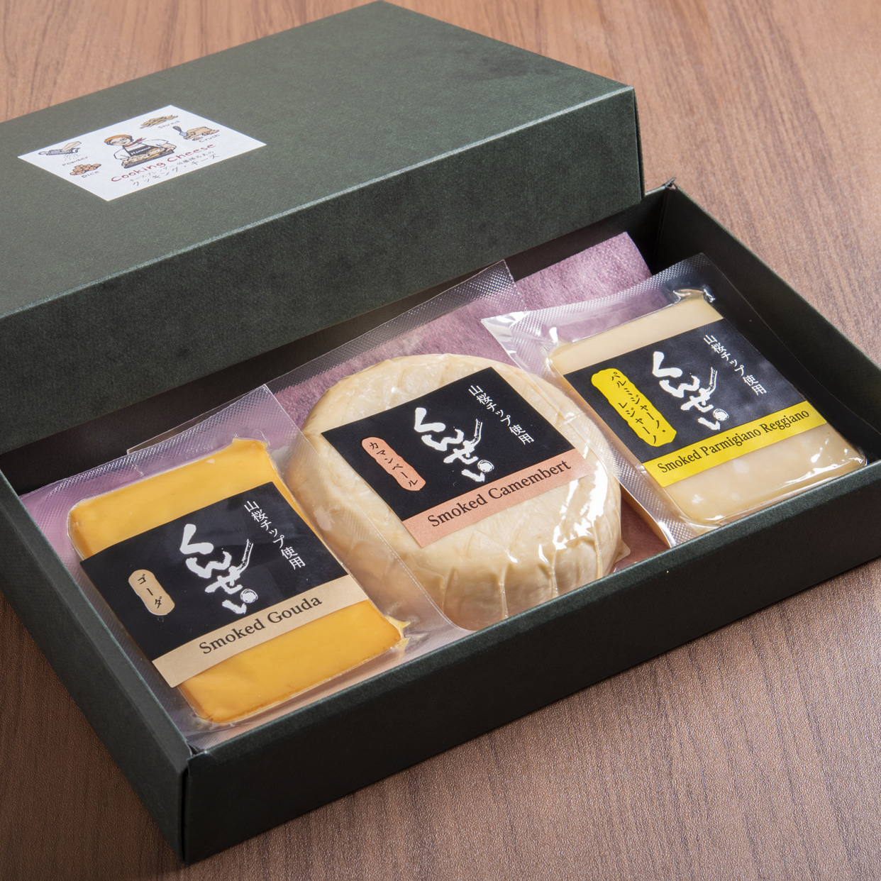 くんせいチーズ